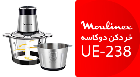 خردکن مولینکس مدل DPA234